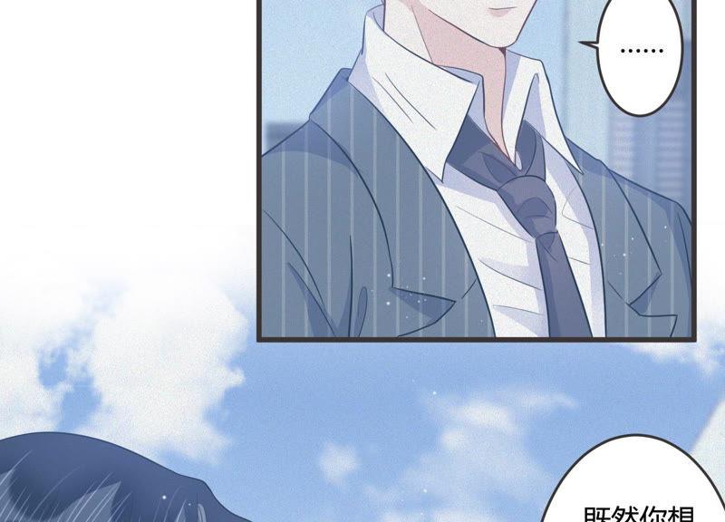 第46话 让他放不下的人(1/2)-第47话