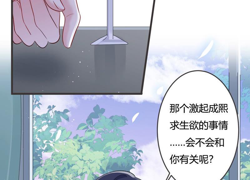 第46话 让他放不下的人(1/2)-第47话