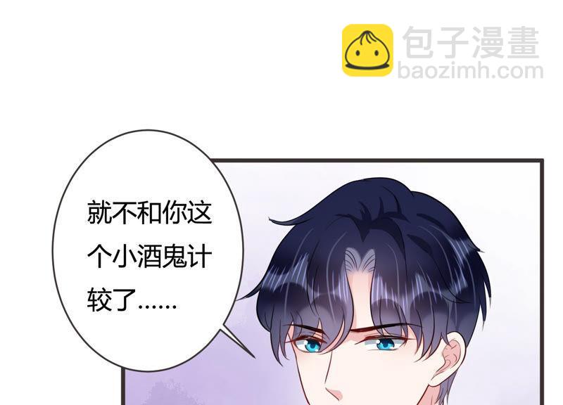 第52话 酒醉后的吻(1/2)-第53话