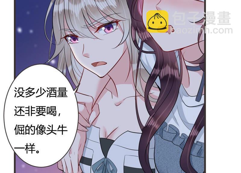 第52话 酒醉后的吻(1/2)-第53话