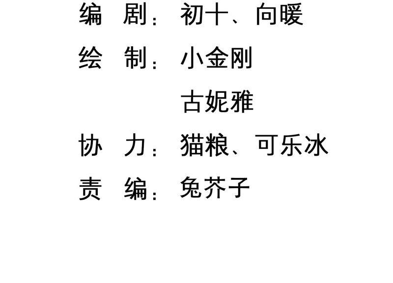 第54话 没想到作者竟然是她？(1/2)-第55话