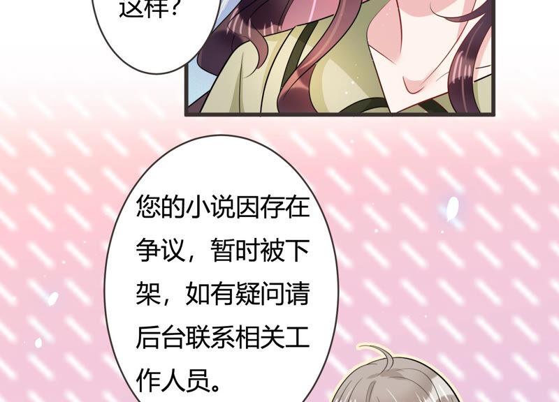 第58话 他答应和我见面啦！(1/2)-第59话