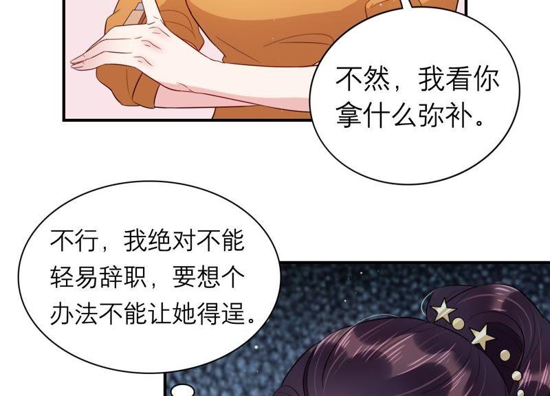 第6话 办公室战争(1/2)-第7话