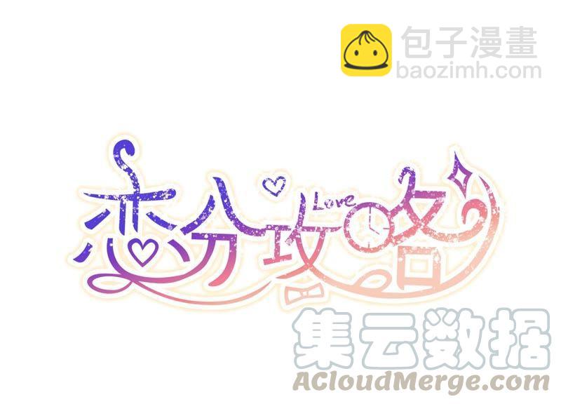 第6话 办公室战争(1/2)-第7话