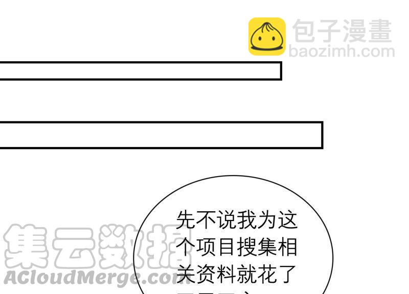 第6话 办公室战争(1/2)-第7话