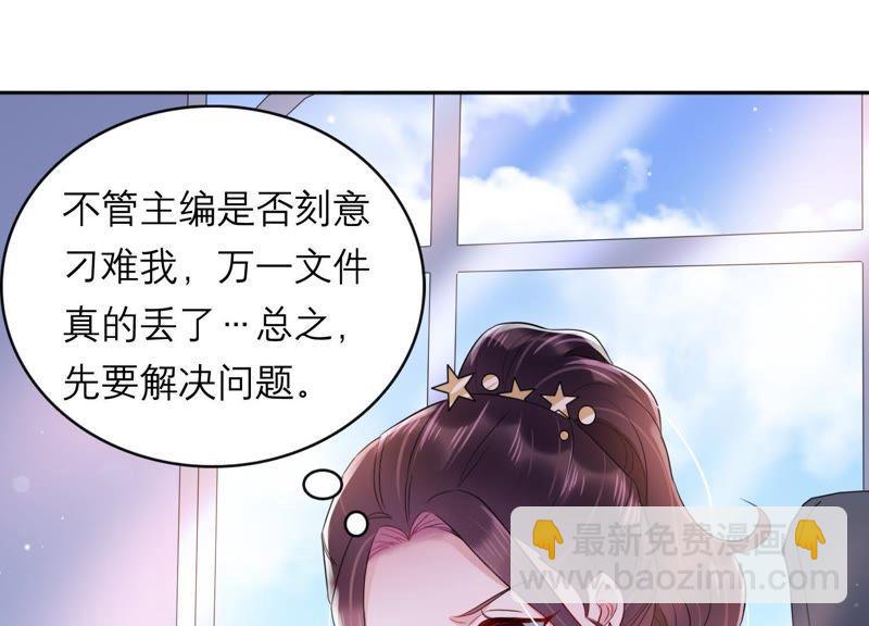 第6话 办公室战争(1/2)-第7话