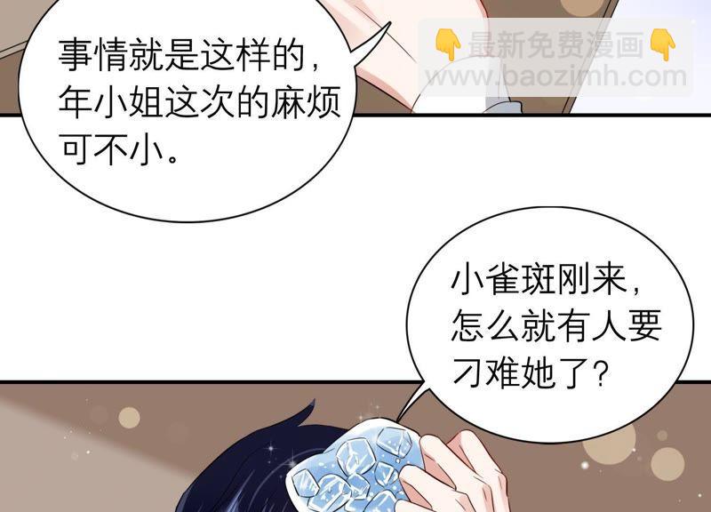 第6话 办公室战争(1/2)-第7话