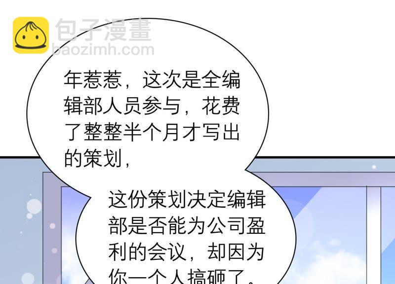 第6话 办公室战争(1/2)-第7话