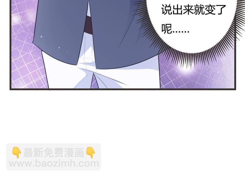 第60话 是我一厢情愿？(1/2)-第61话