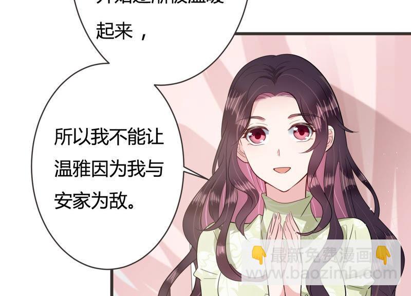 第62话 幕后黑手是她？(1/2)-第63话