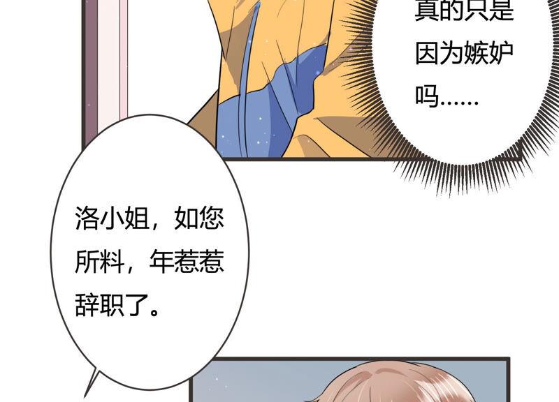 第62话 幕后黑手是她？(1/2)-第63话