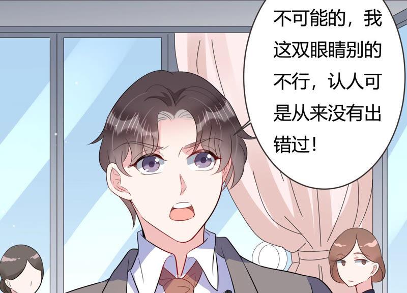 第64话 绯闻风波(1/2)-第65话