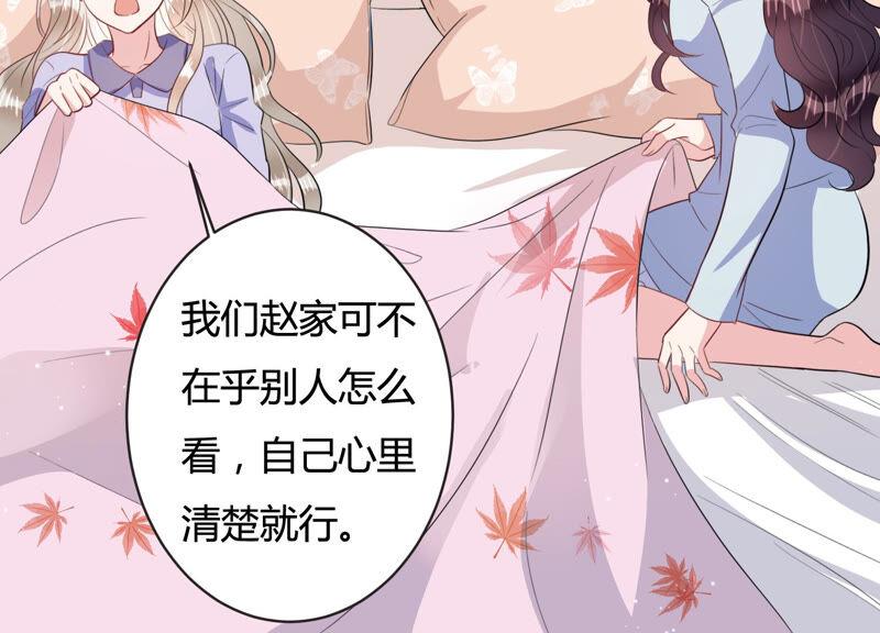 第66话 嫉妒惹出的风波(1/2)-第67话