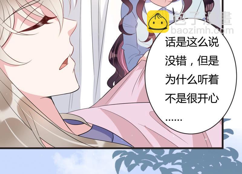 第66话 嫉妒惹出的风波(1/2)-第67话