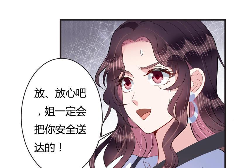 第66话 嫉妒惹出的风波(1/2)-第67话