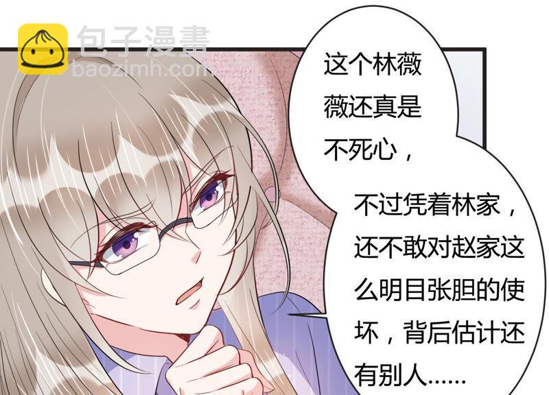 第66话 嫉妒惹出的风波(1/2)-第67话