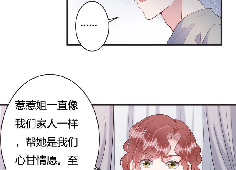 第68话 恐惧的心(1/2)-第69话