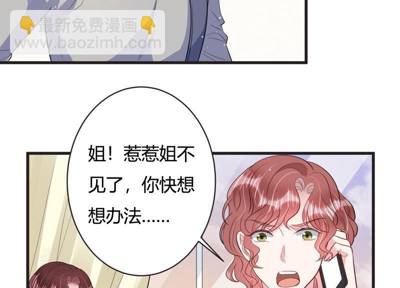 第68话 恐惧的心(1/2)-第69话