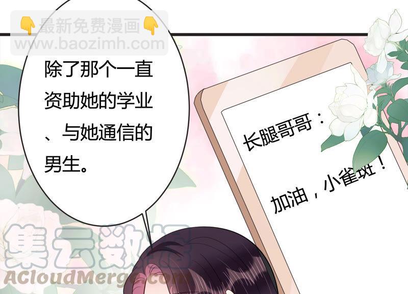 第70话 带长腿哥哥来见你(1/2)-第71话