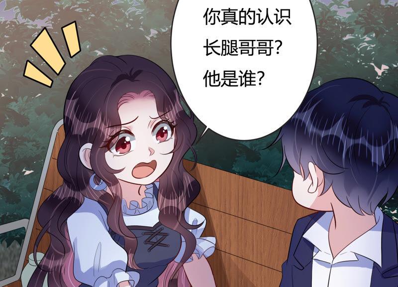 第70话 带长腿哥哥来见你(1/2)-第71话