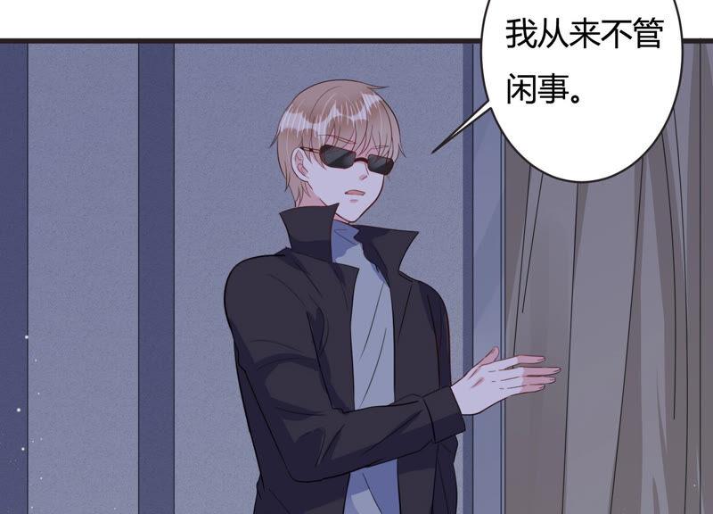 第72话 暗中观察(1/2)-第73话