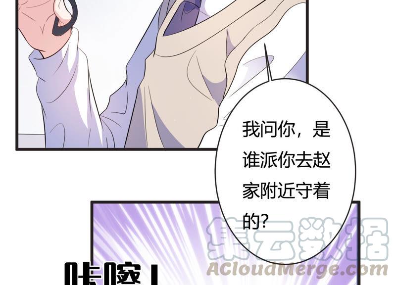 第72话 暗中观察(1/2)-第73话