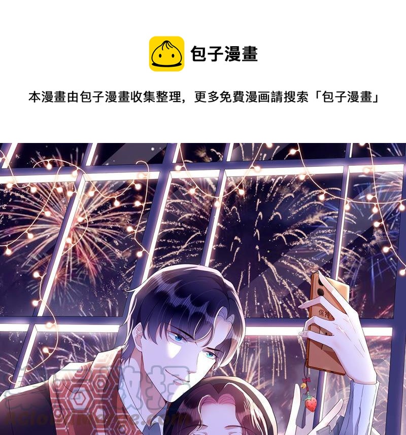 春节特别篇-第77话