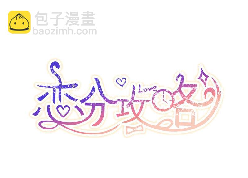 春节特别篇-第77话