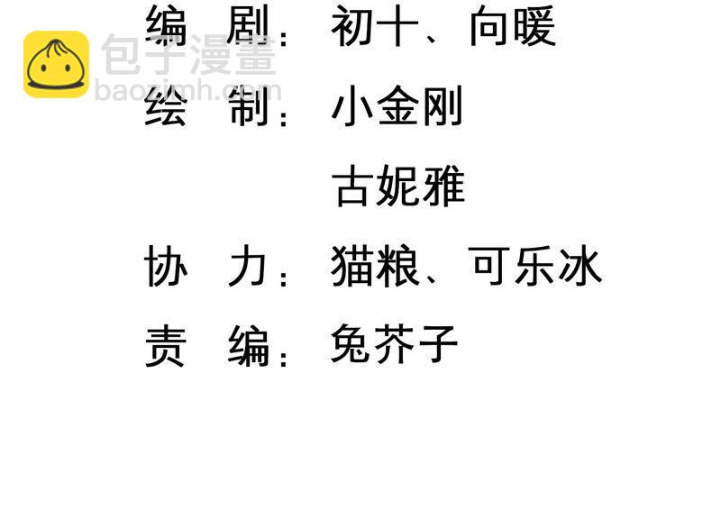 春节特别篇-第77话