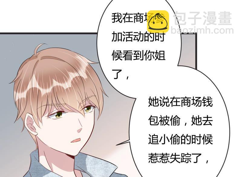 第79话 及时苏醒(1/2)-第81话