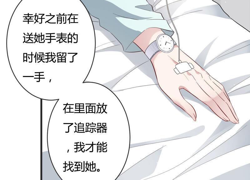 第79话 及时苏醒(1/2)-第81话