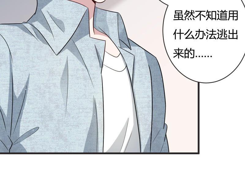 第79话 及时苏醒(1/2)-第81话