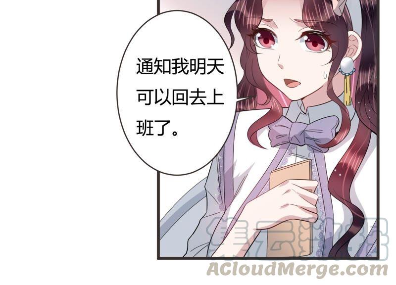 第85话 重返公司！(1/2)-第87话