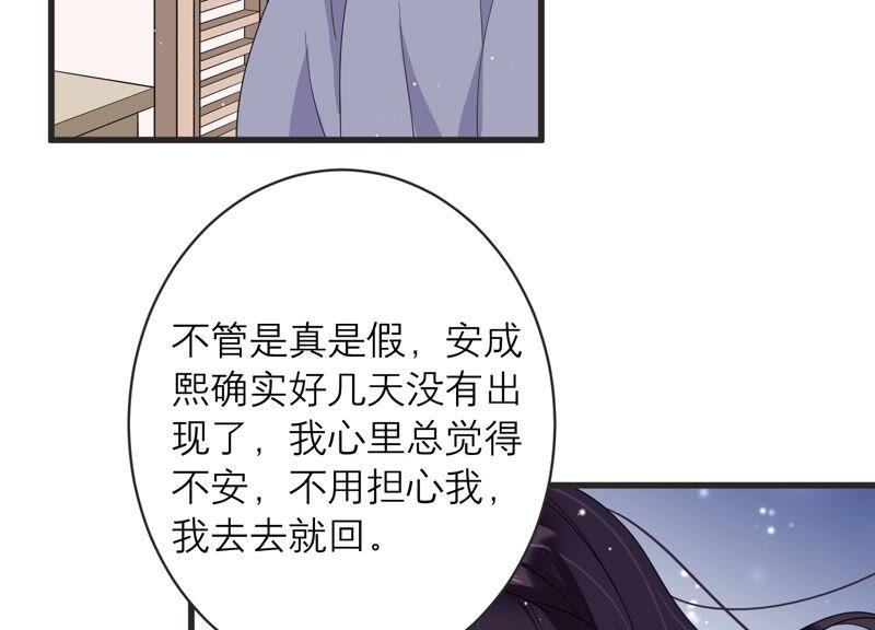 第87话 和安父的约定(1/2)-第89话