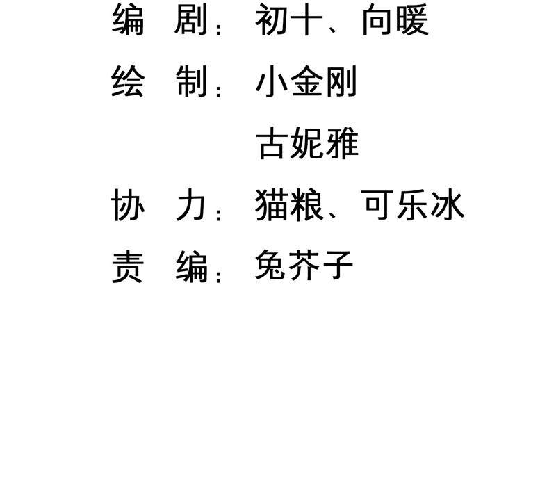 第87话 和安父的约定(1/2)-第89话