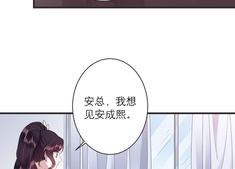 第87话 和安父的约定(1/2)-第89话