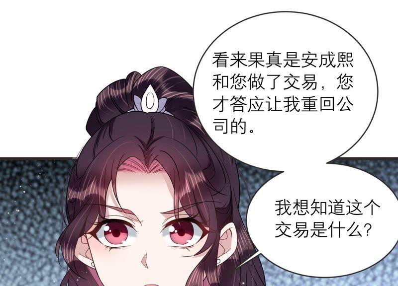 第87话 和安父的约定(1/2)-第89话