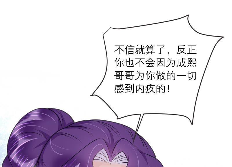 第87话 和安父的约定(1/2)-第89话