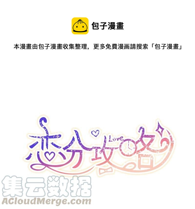 第93话 绯闻再起(1/2)-第95话