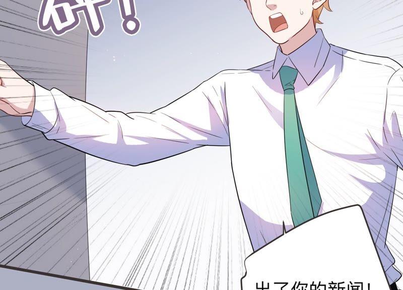 第93话 绯闻再起(1/2)-第95话