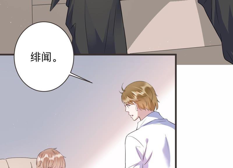 第93话 绯闻再起(1/2)-第95话