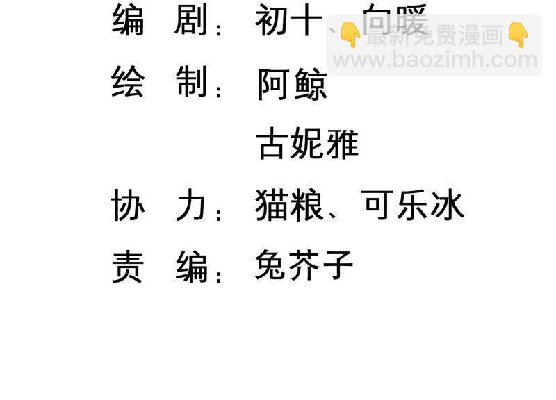 第95话 流言不攻自破(1/2)-第97话