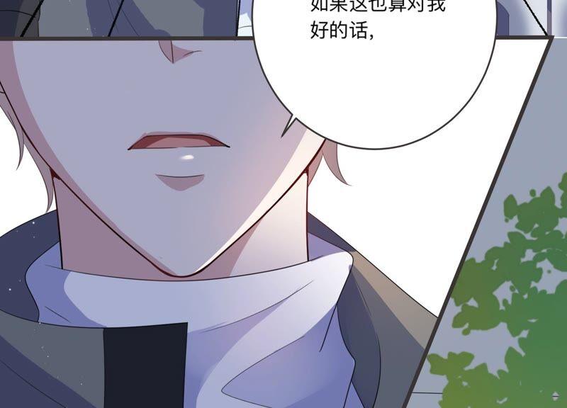 第95话 流言不攻自破(1/2)-第97话