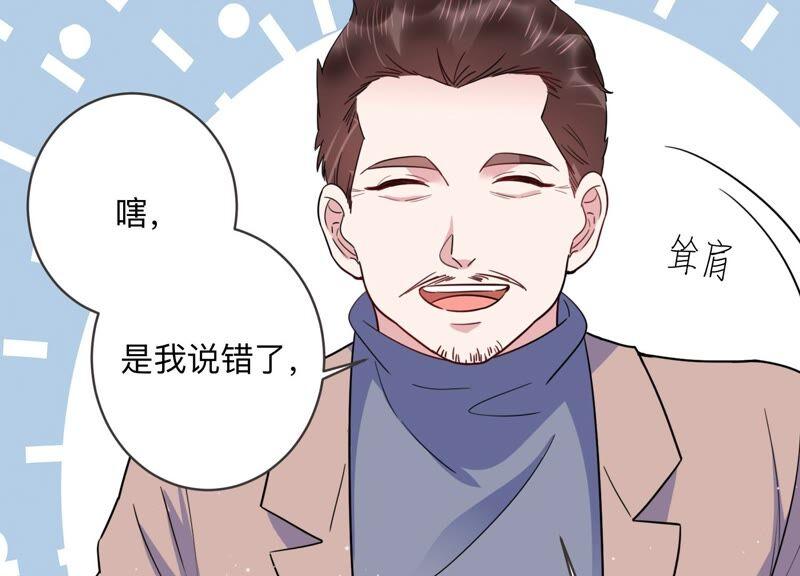 第97话 哪里不太对劲(1/2)-第99话