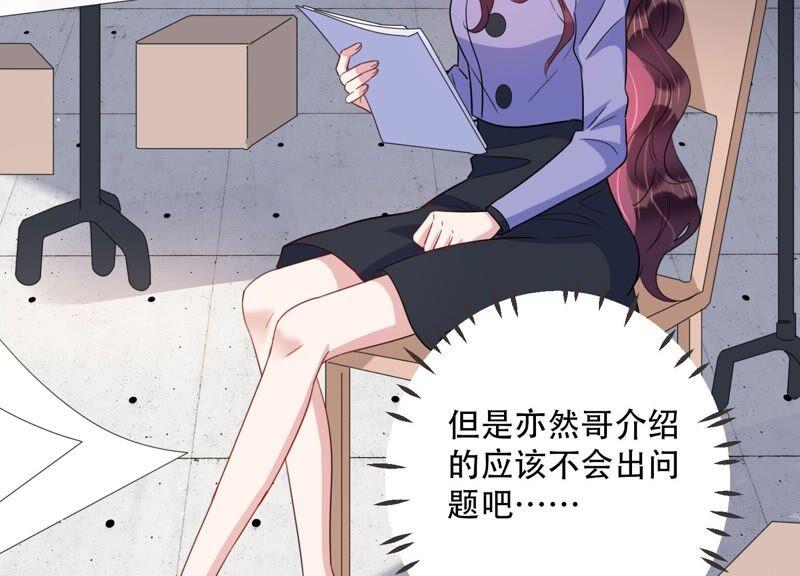 第97话 哪里不太对劲(1/2)-第99话