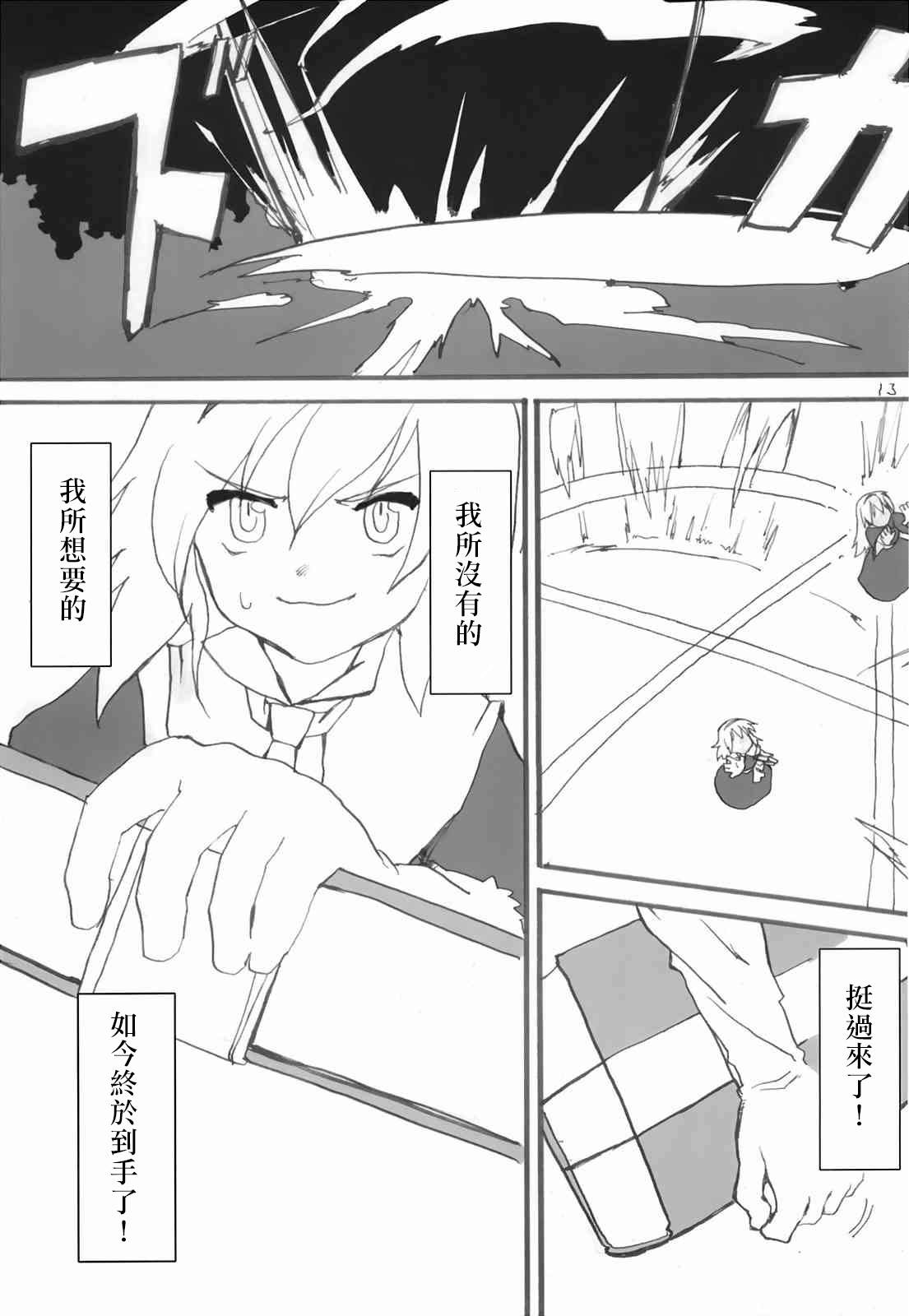 戀符 - 短篇 - 2