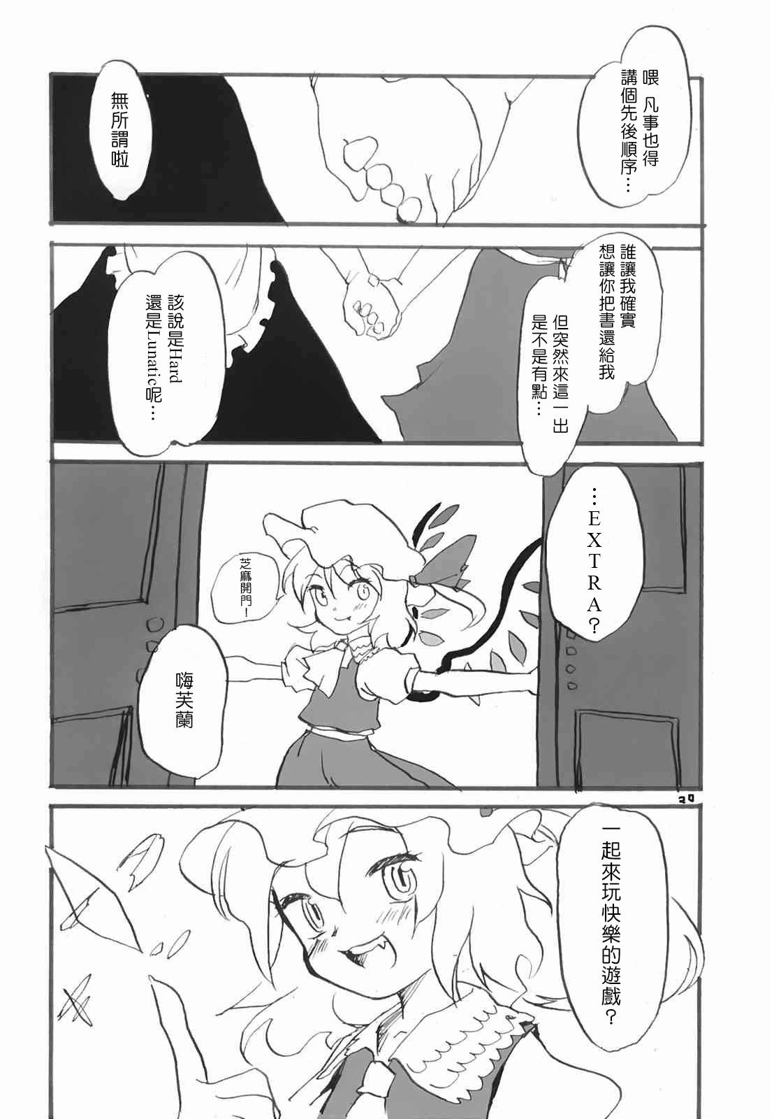 戀符 - 短篇 - 4