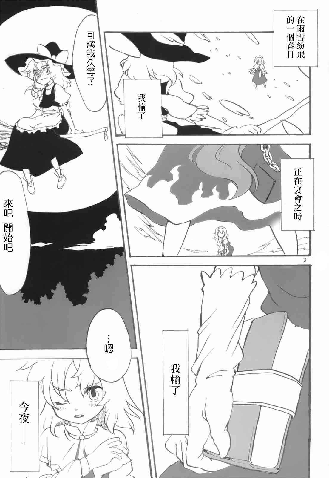 戀符 - 短篇 - 2