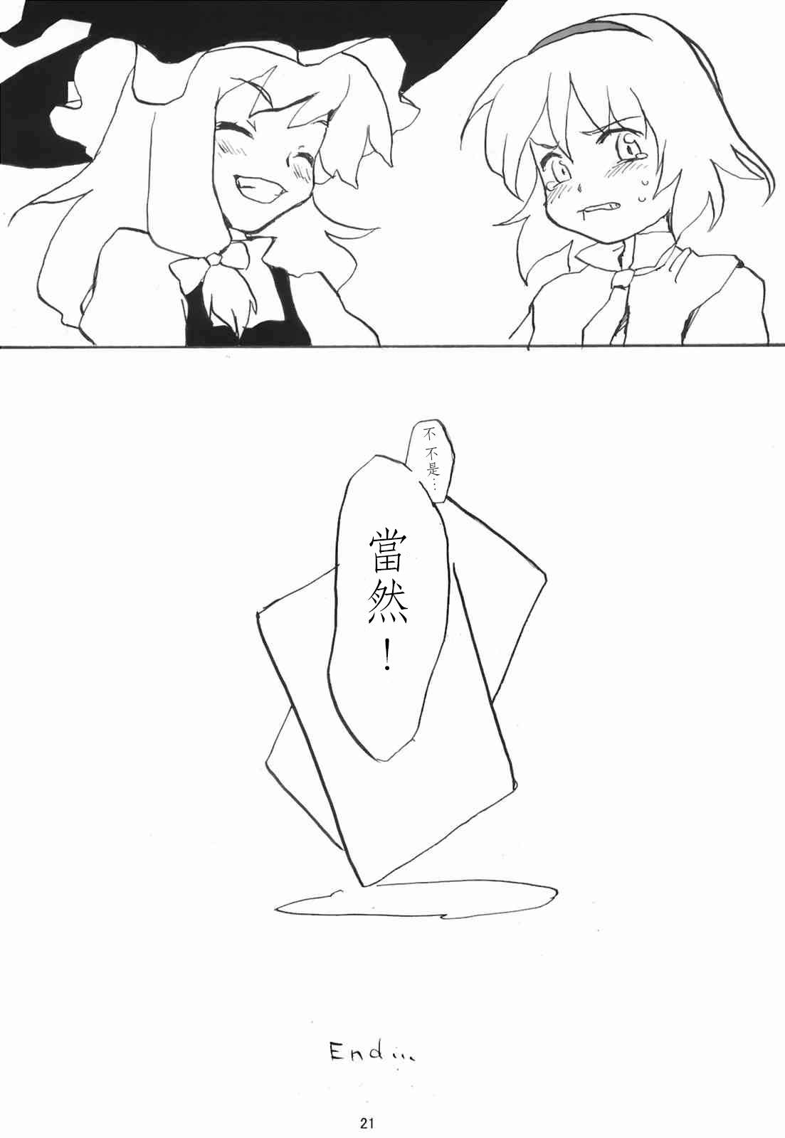 戀符 - 短篇 - 5