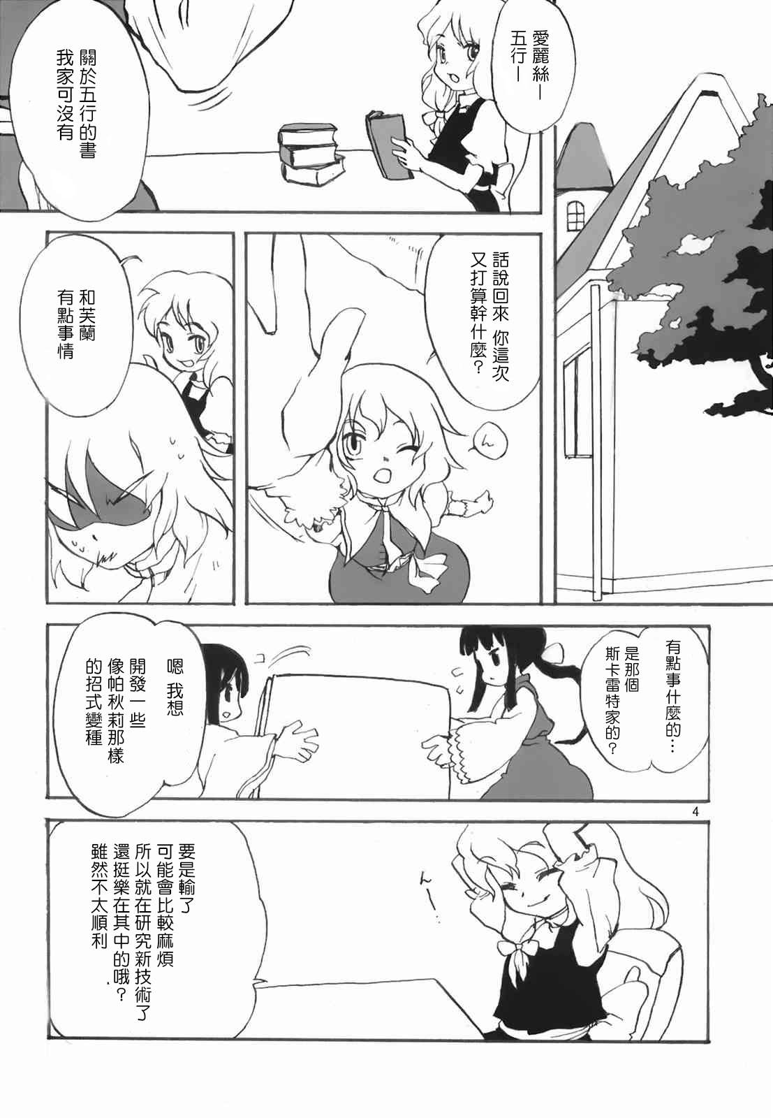 戀符 - 短篇 - 3
